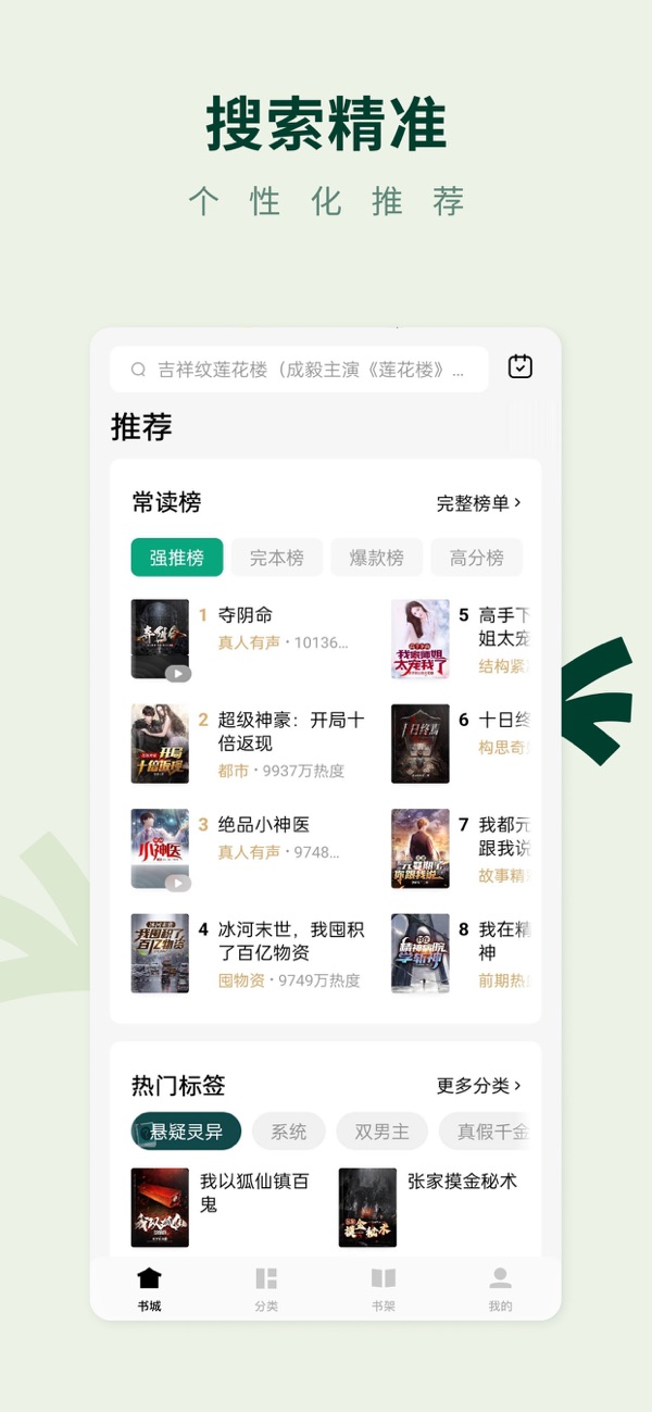 常读小说app官网版