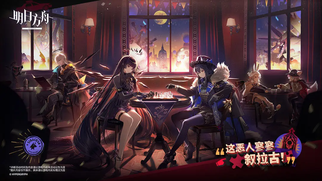 明日方舟国际服