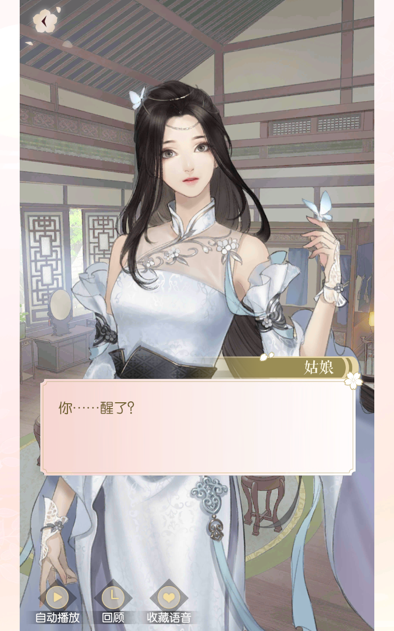 遇见逆水寒官服