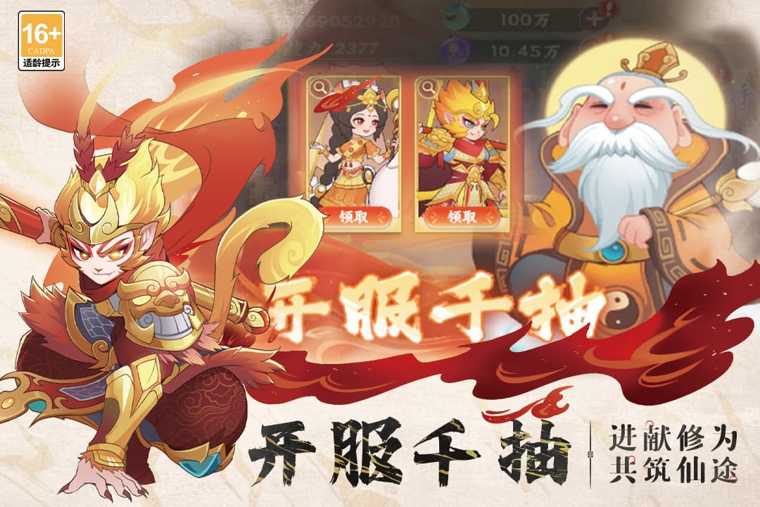 踢爆那西游九游版