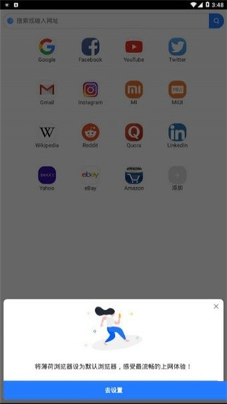 小米浏览器最新版