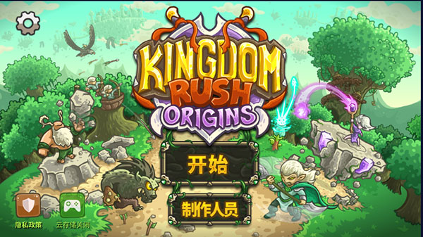 王国保卫战3起源官方版