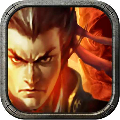 新三国争霸单机版