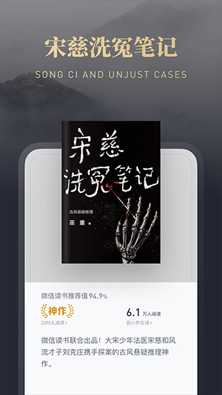 微信读书app官方版