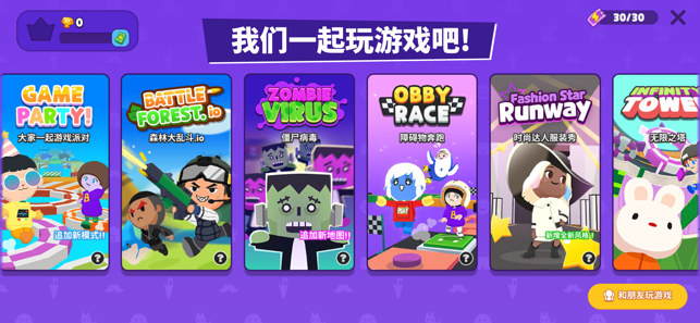 天天玩乐园官方版免费版