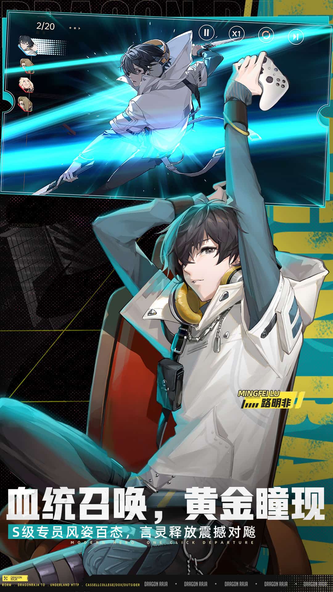 龙族卡塞尔之门