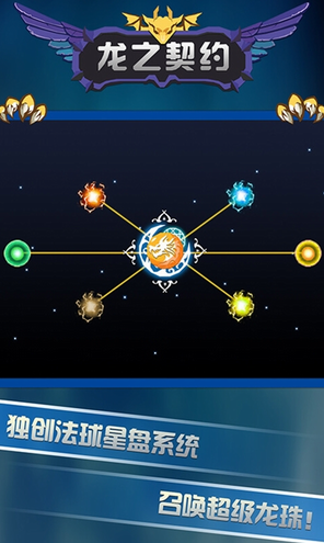 龙之契约无限金币钻石版