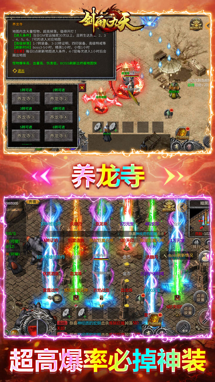 剑雨九天无限钻石