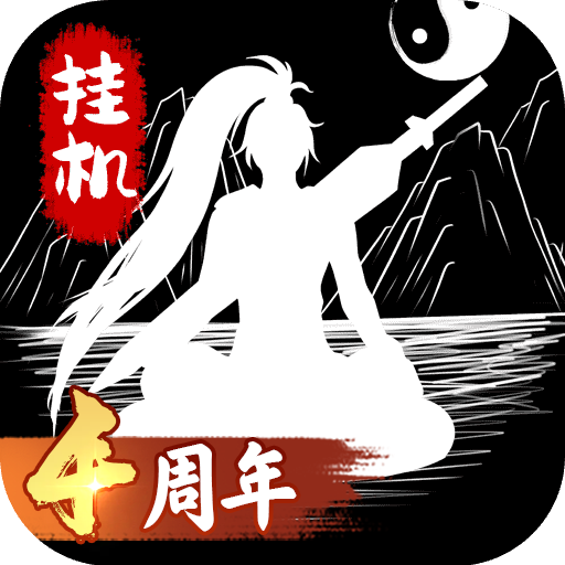 无尽洪荒无限元宝版