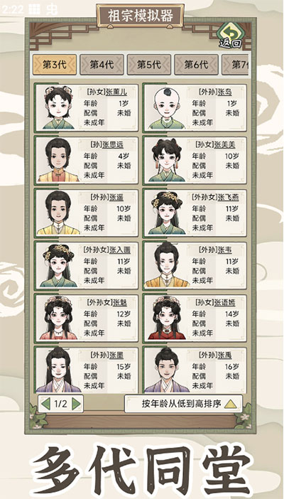 祖宗模拟器传承折相思