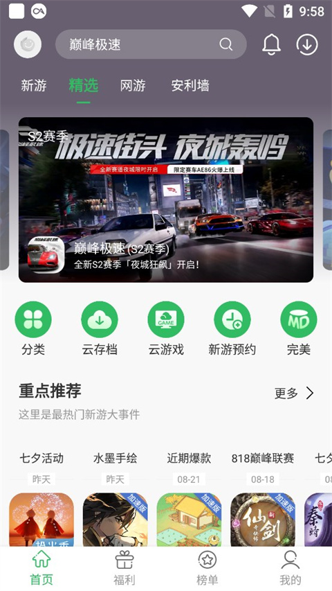 百分网游戏网盒官方正版