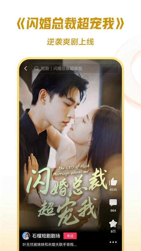 西瓜视频免费追剧app