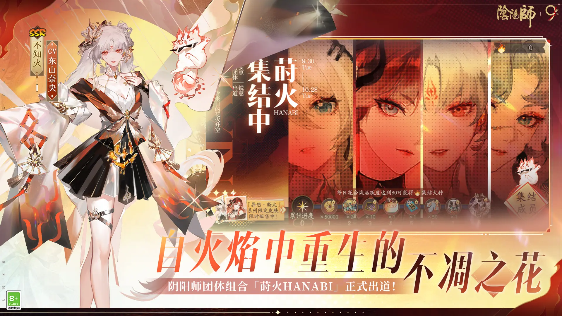 阴阳师华为渠道服