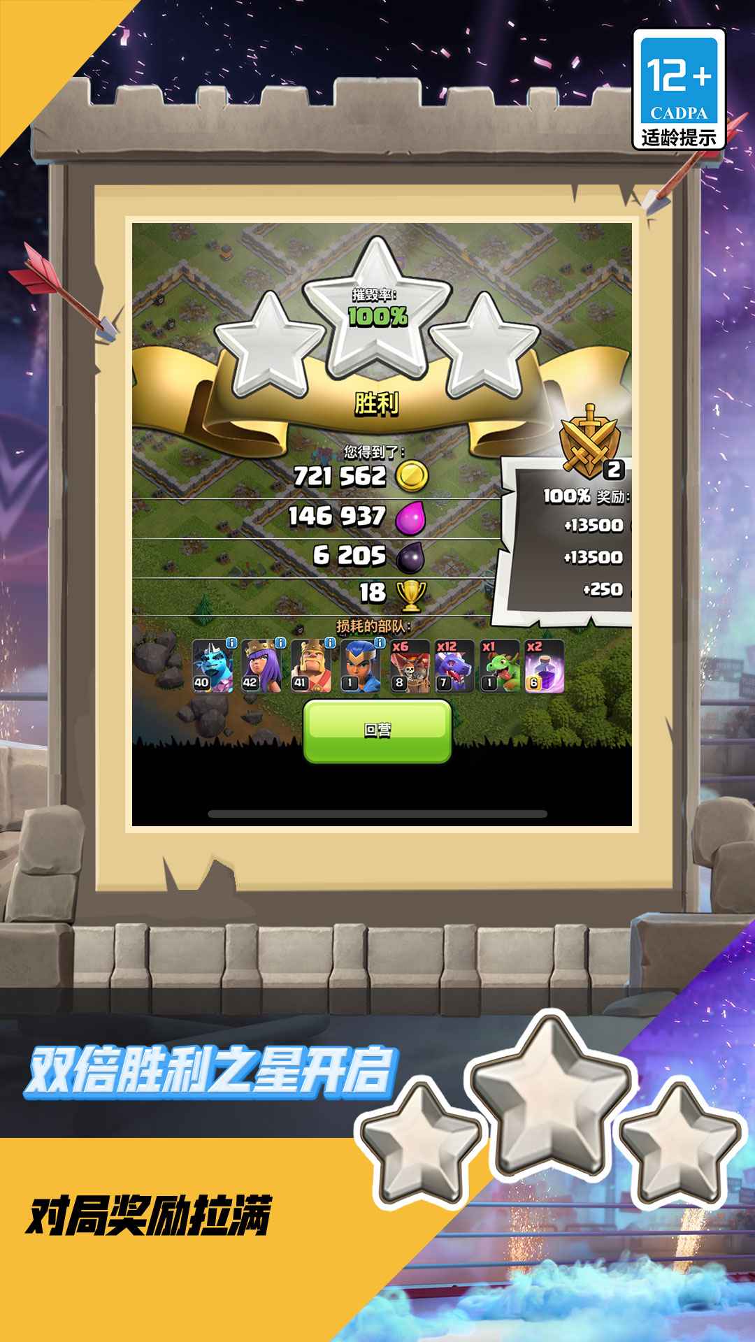 部落冲突昆仑版