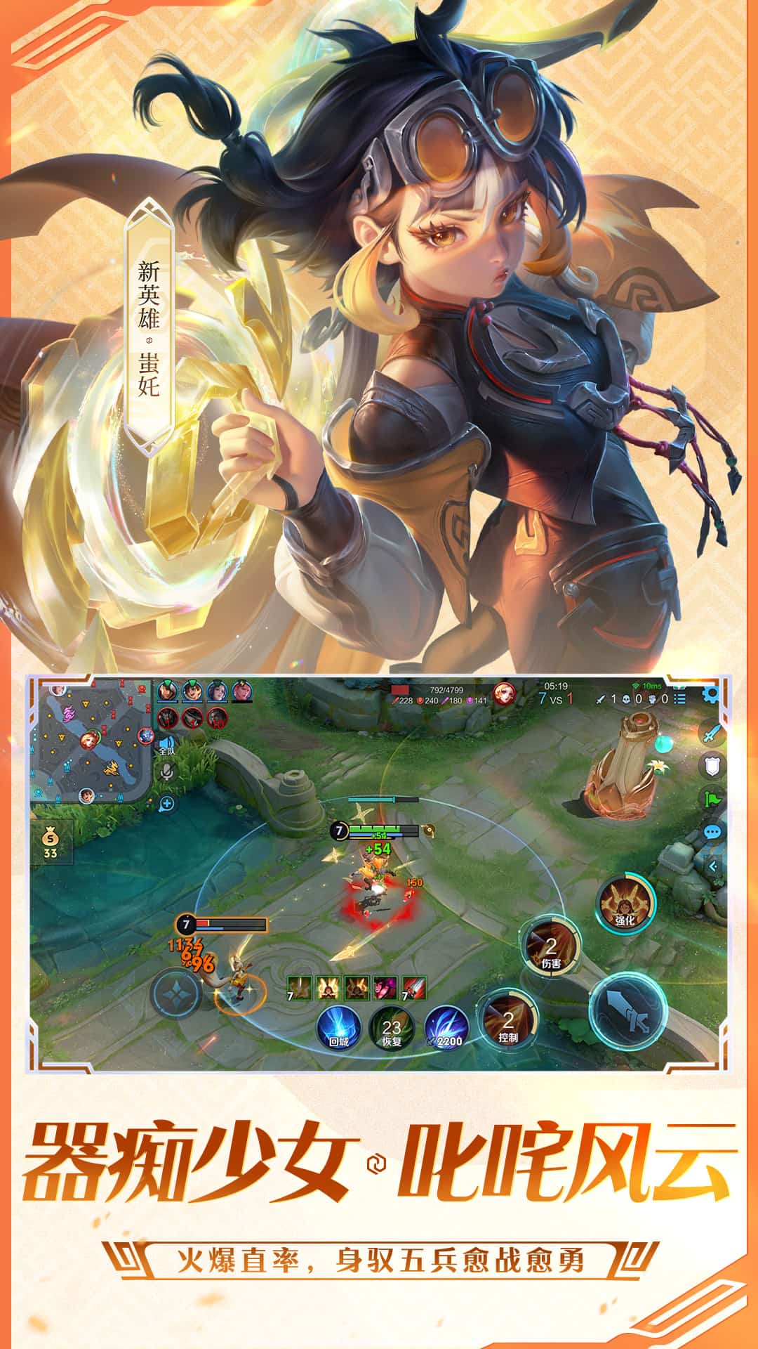 王者荣耀抢先服