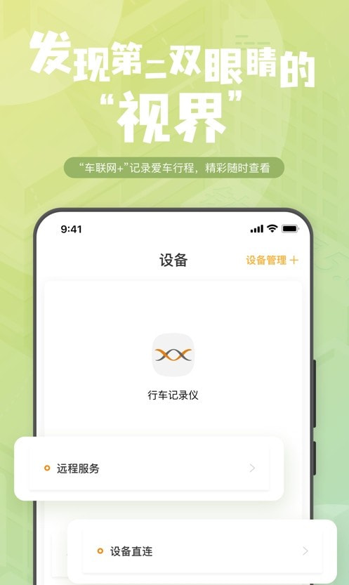 钛马星行车记录仪