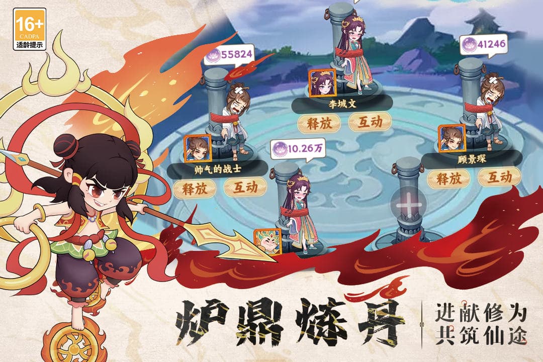 踢爆那西游九游版