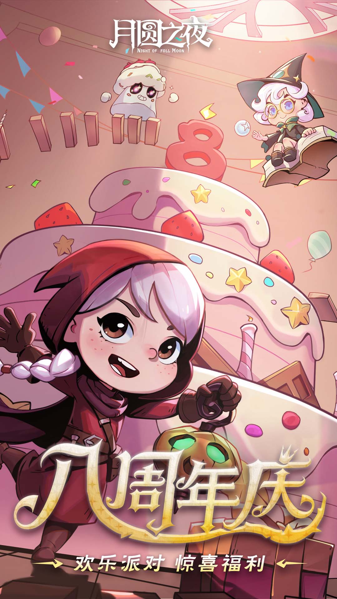 月圆之夜全DLC解锁版