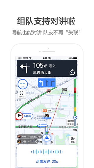 高德地图Google Play版