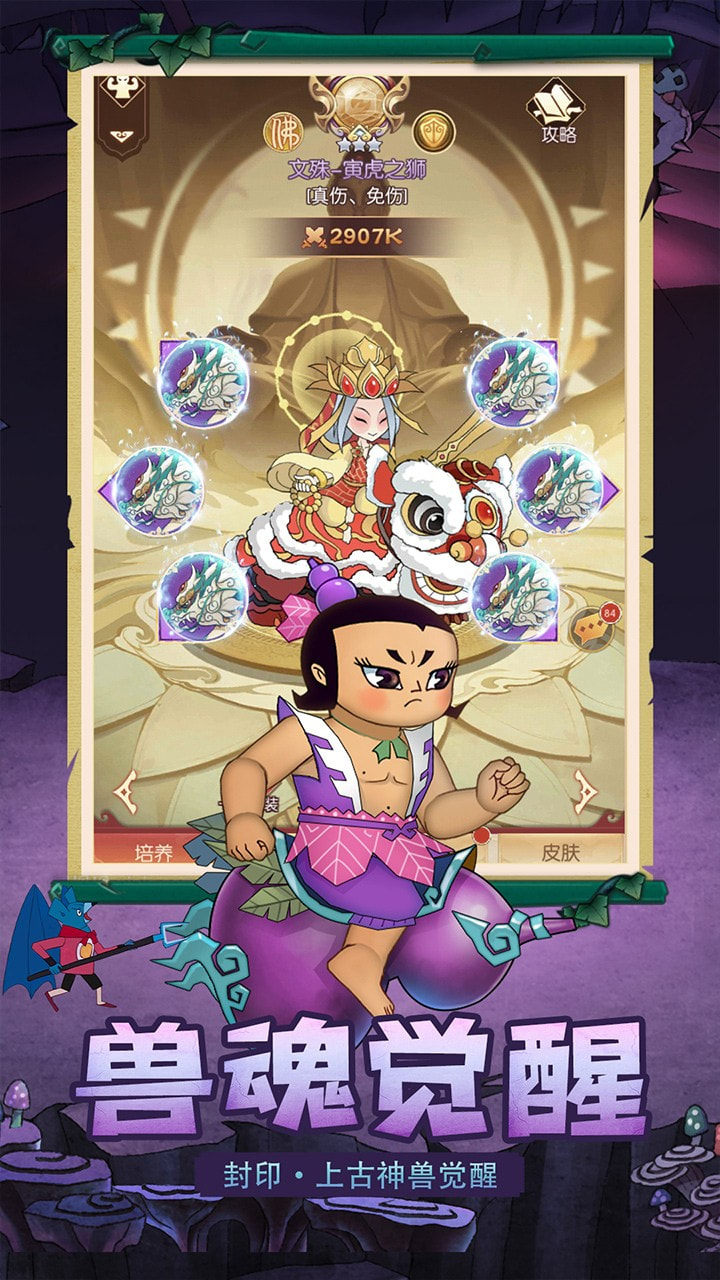 新葫芦兄弟手游