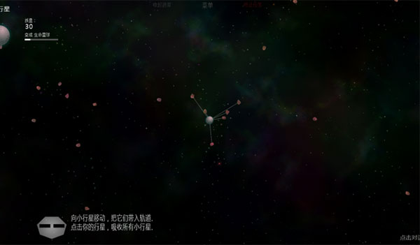 太阳系行星2MOD菜单