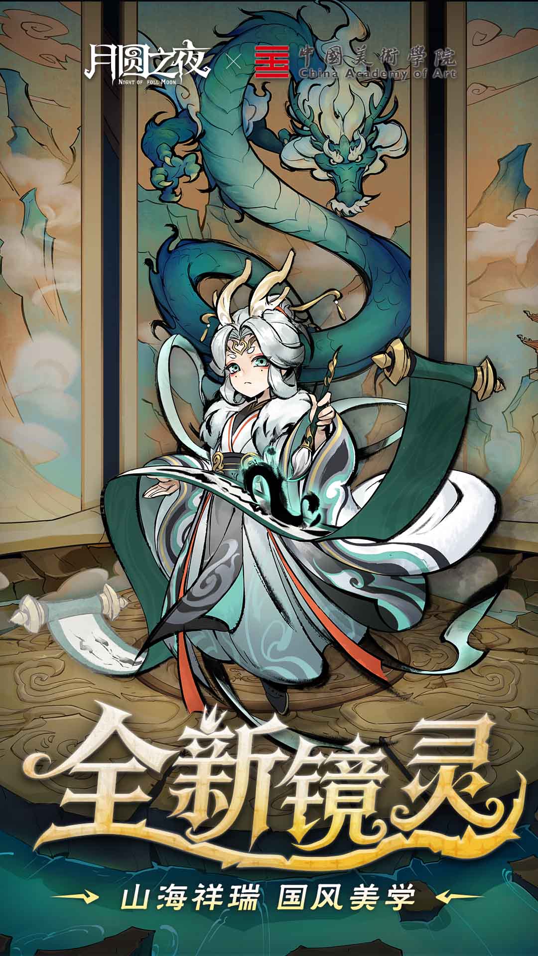 月圆之夜全DLC解锁版