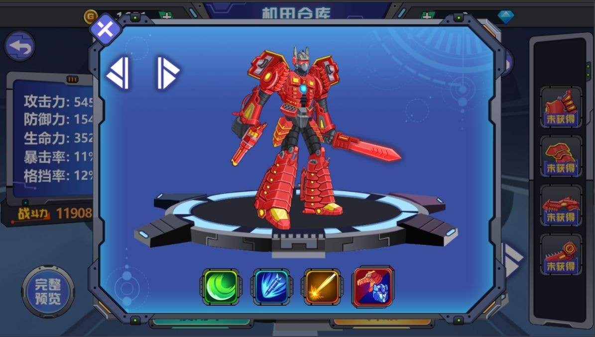 龙兽争霸2合体战争免广告