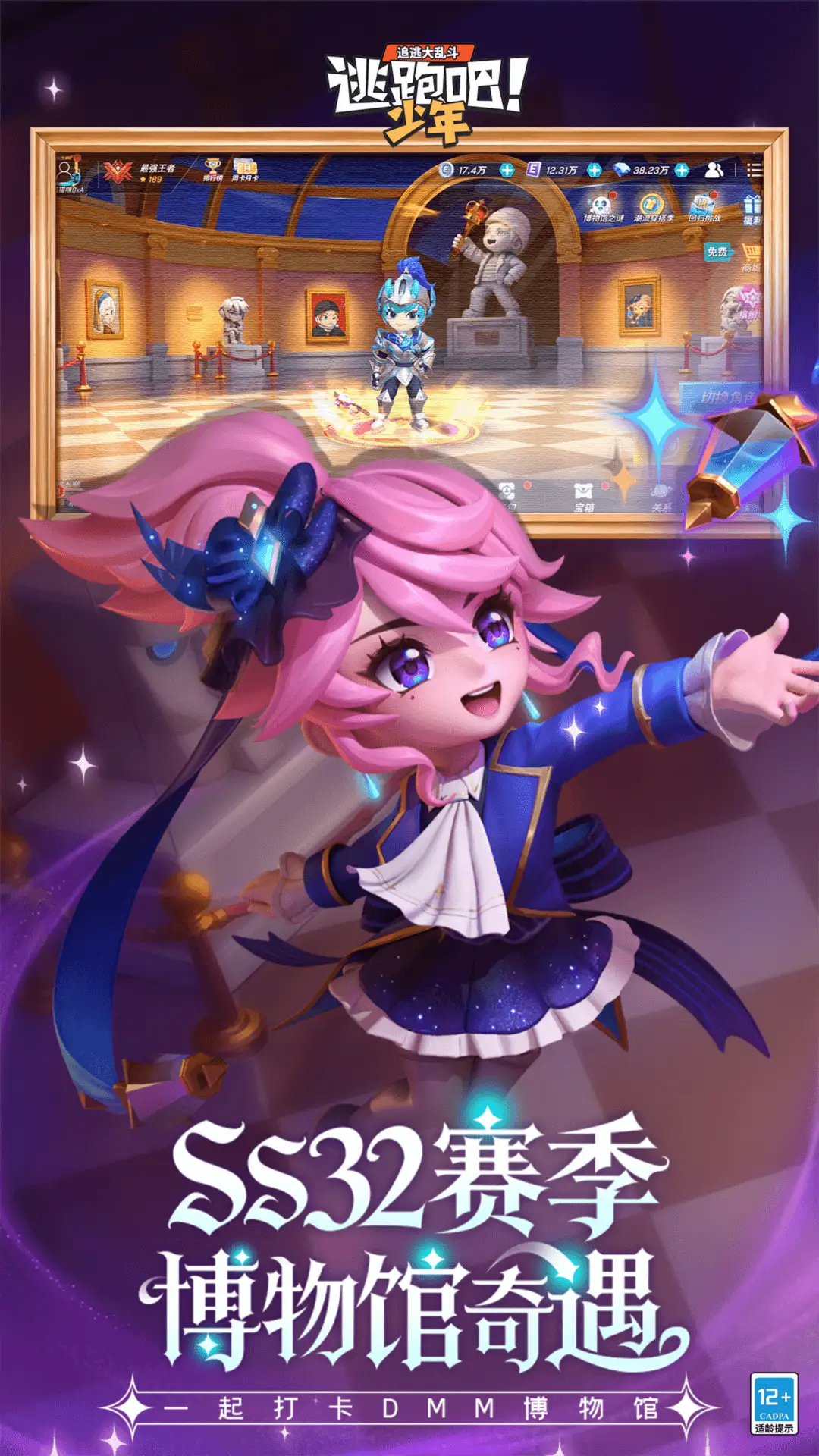 逃跑吧少年测试服