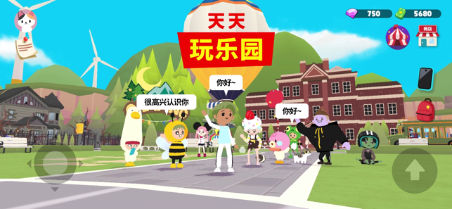 天天玩乐园官方版免费版