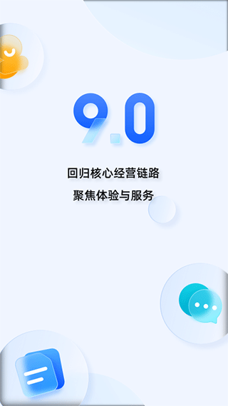 千牛淘宝卖家版app