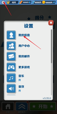 游戏修改器免root版