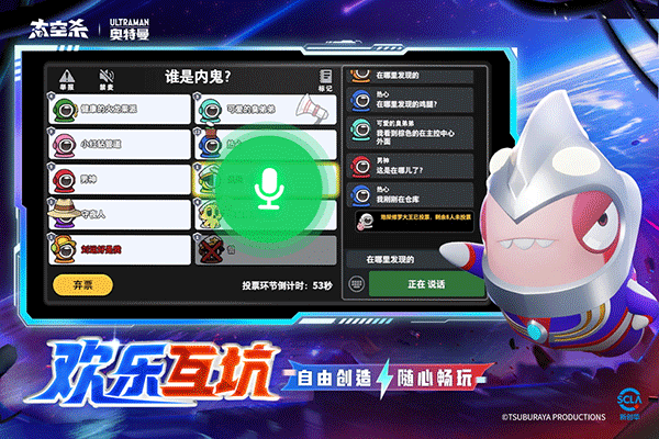 太空行动官方正版