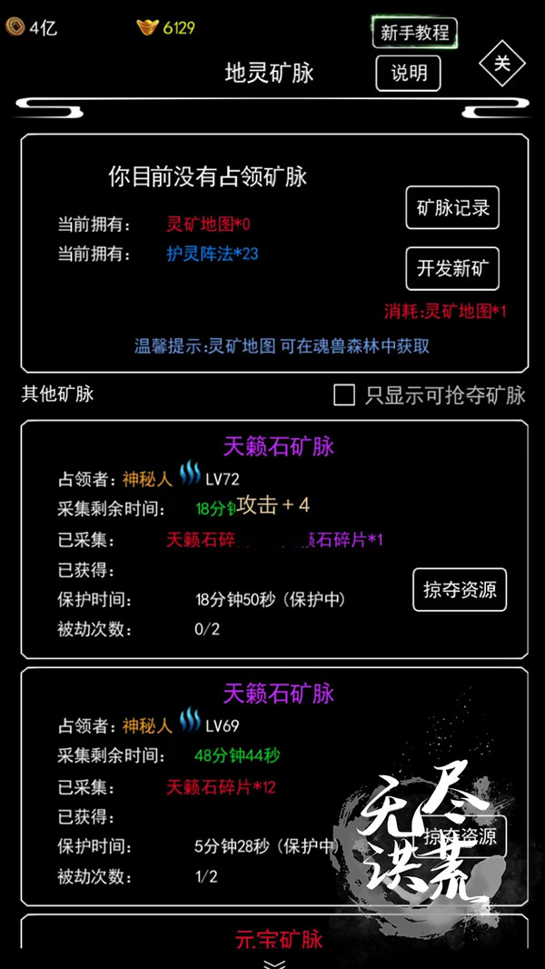 无尽洪荒无限元宝版