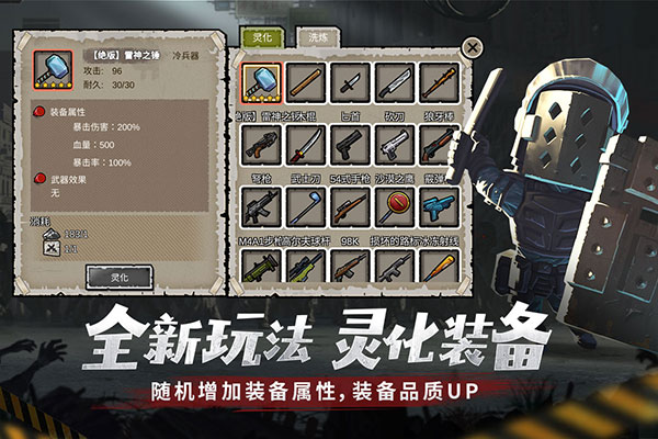 幸存者危城内置菜单