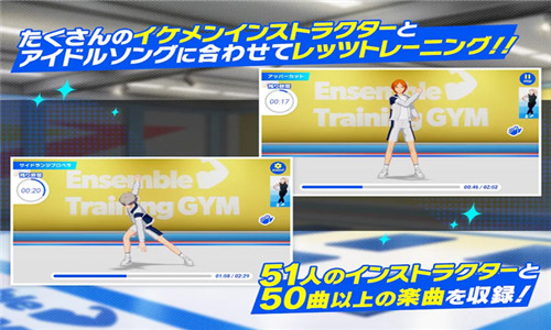 偶像梦幻祭日服