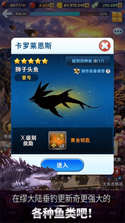 钓鱼发烧友官方安卓版