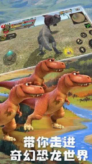 真实恐龙模拟器