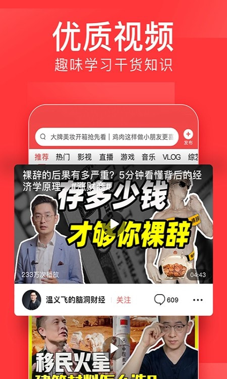 今日头条app官方版