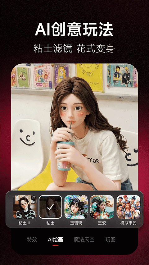 美图秀秀最新版