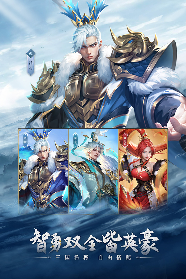 铁杆三国官方正版