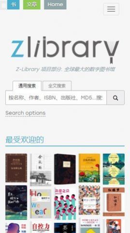 zlibirary官方版app