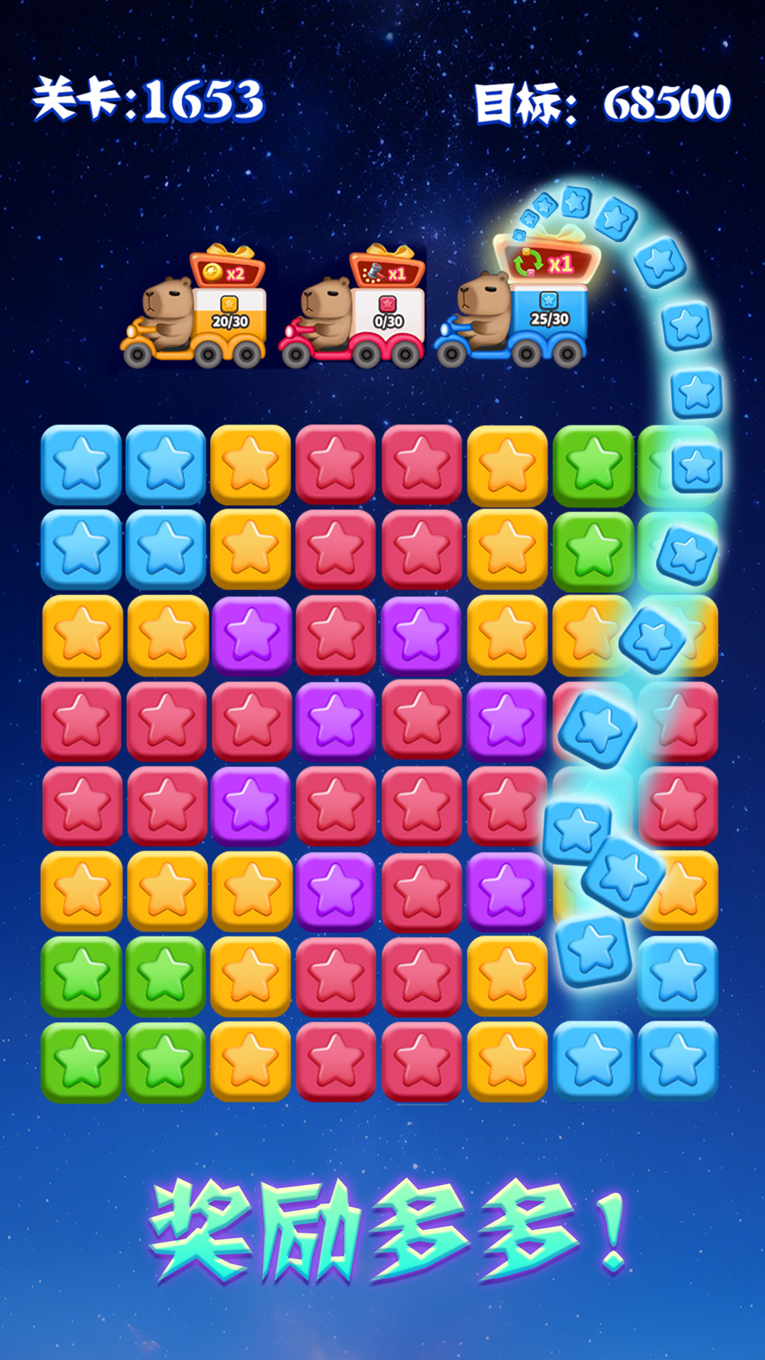 消灭星星红包版