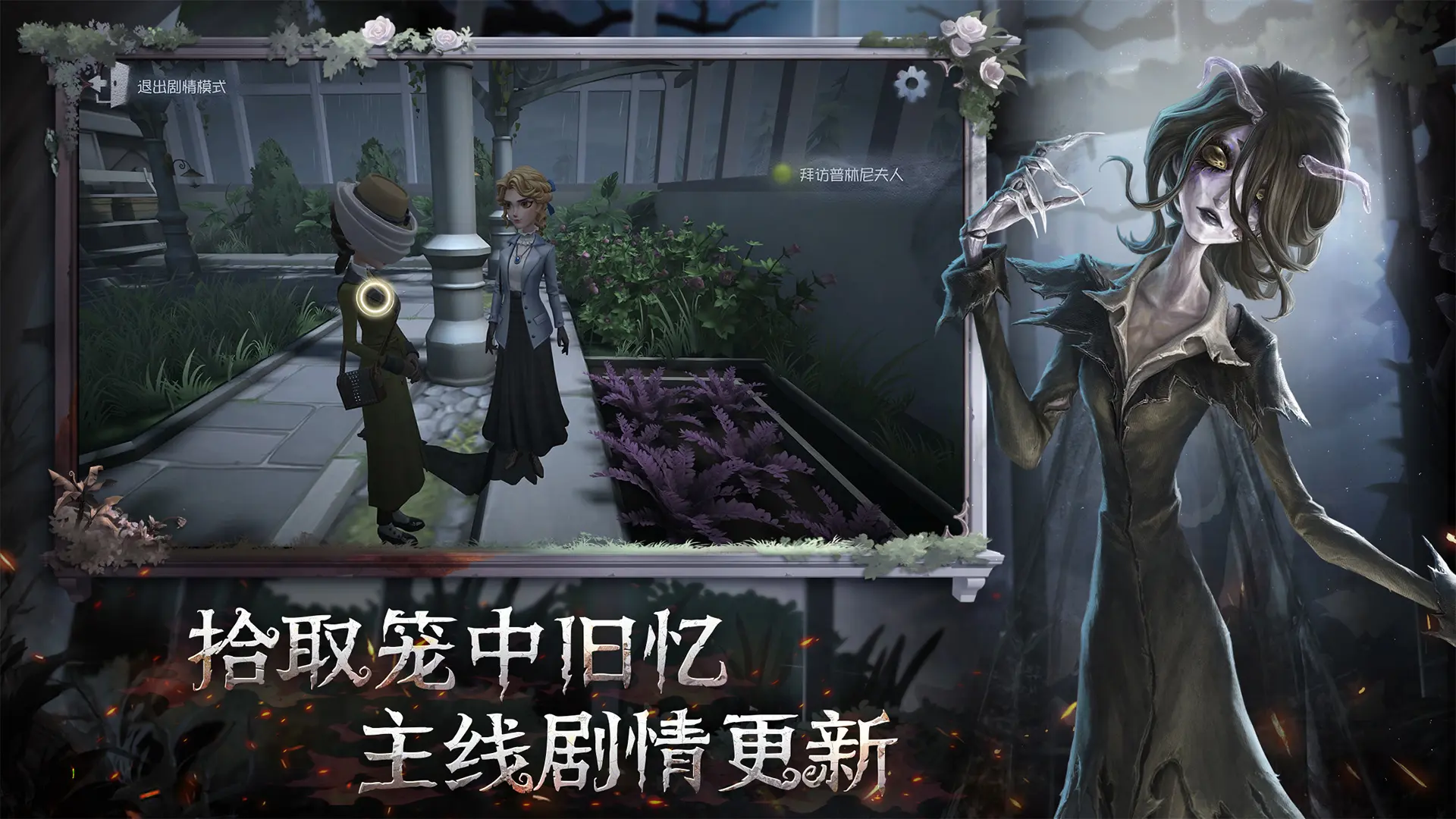 第五人格网易官服