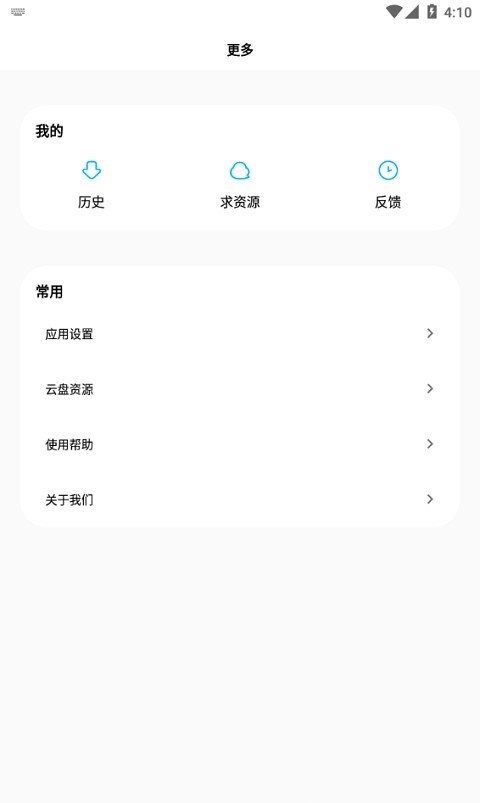 歌词适配复活版