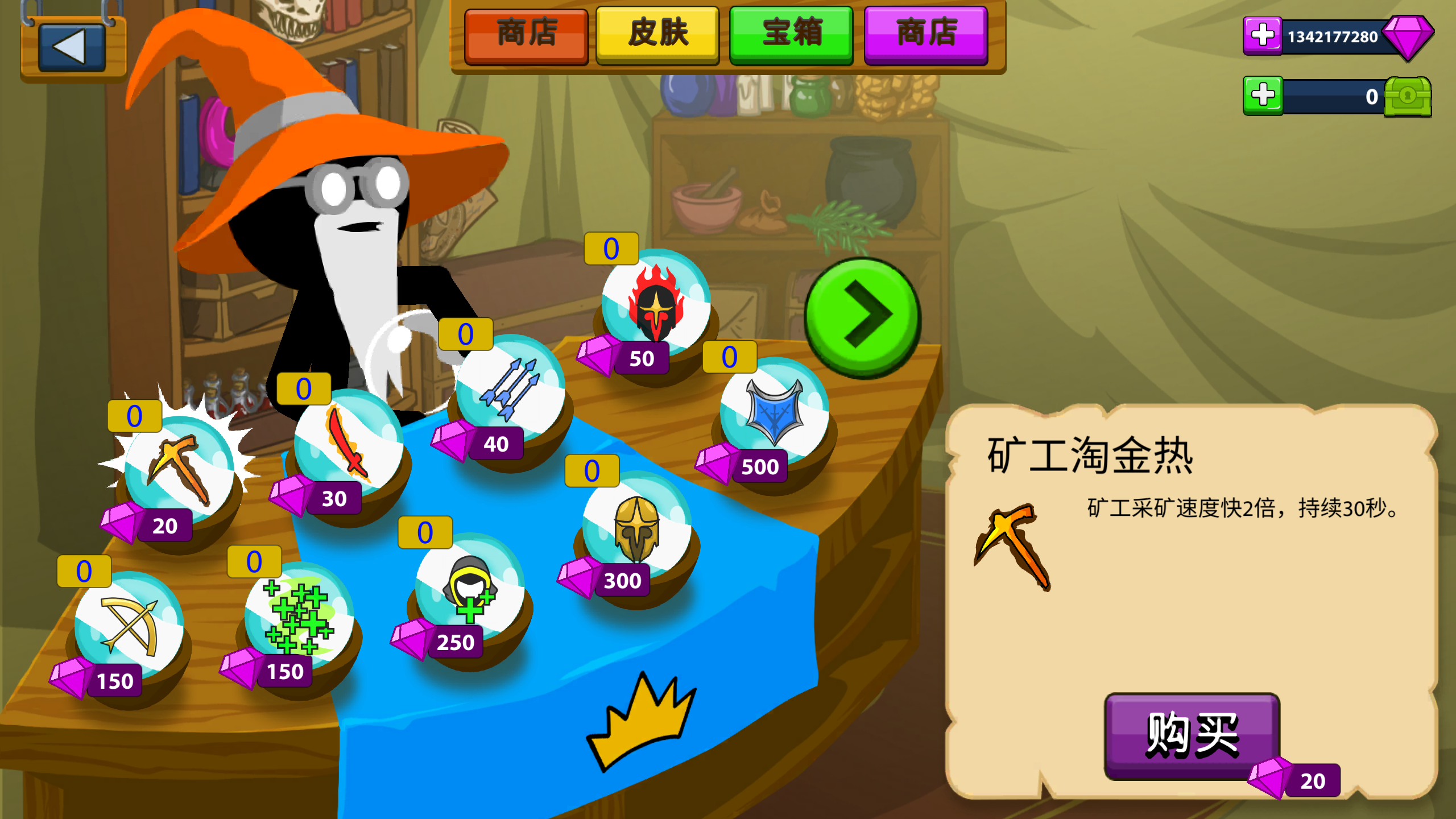 火柴人战争遗产无限钻石版