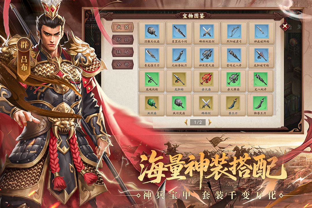 三国戏英杰传九游版