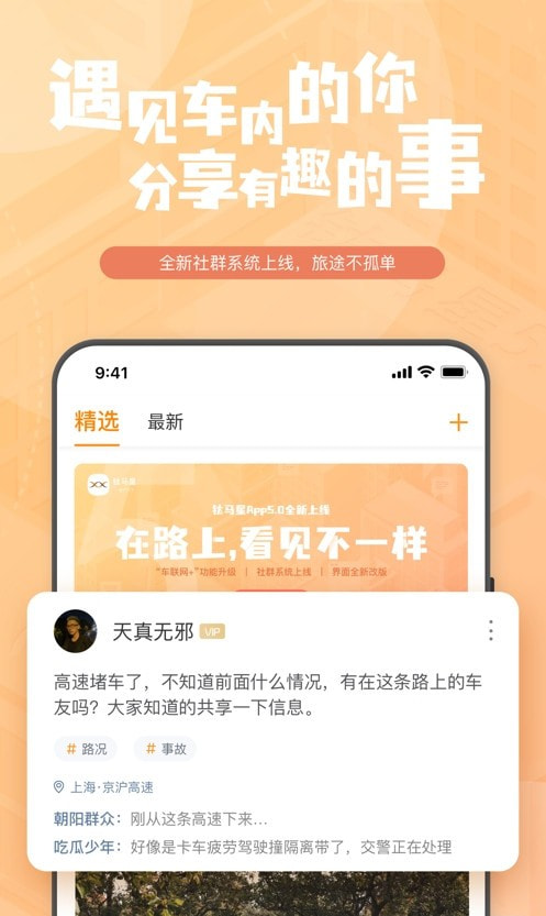 钛马星行车记录仪