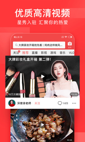 今日头条官网版