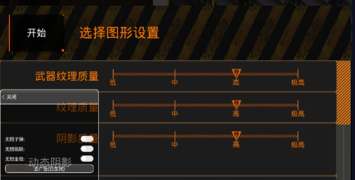 特种部队小组2作弊菜单