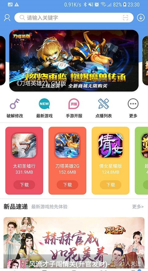 爱吾游戏宝盒老版本